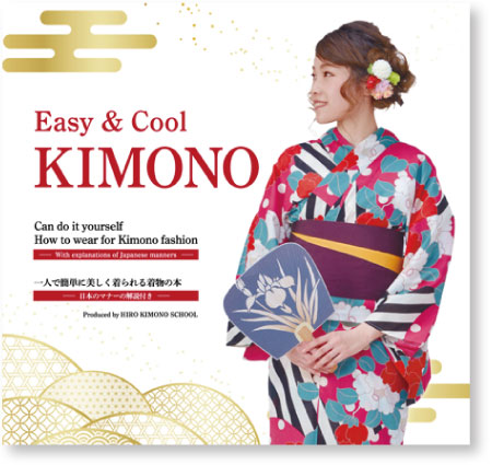 英語で着付け